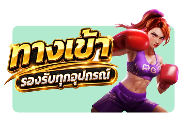NM9 slot ทางเข้า